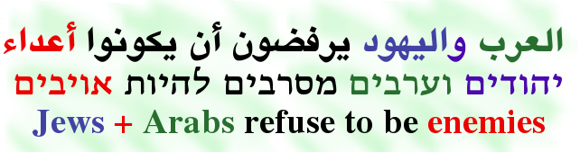 Jews and Arabs refuse to be enemies